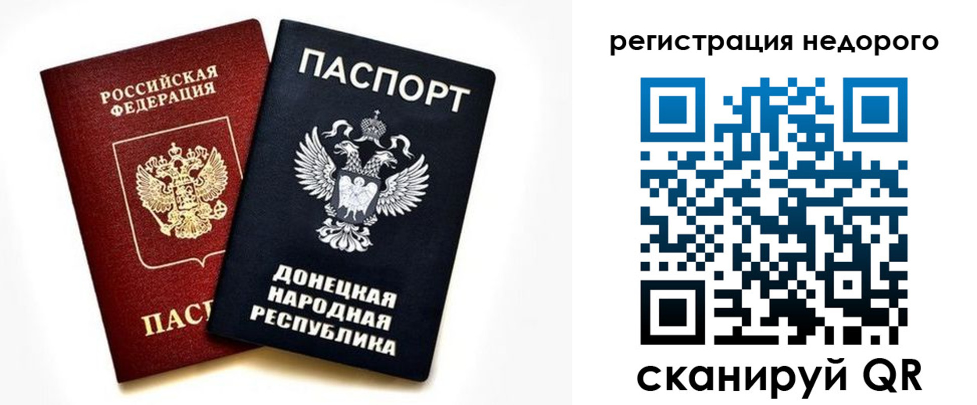 прописка для кредита в Якутске
