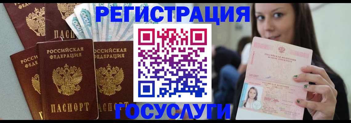 прописка штамп в Якутске