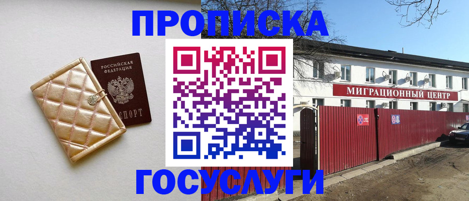 где прописаться в Якутске
