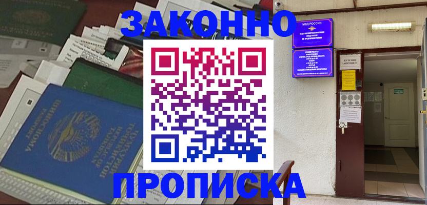 миграционный учет в Якутске